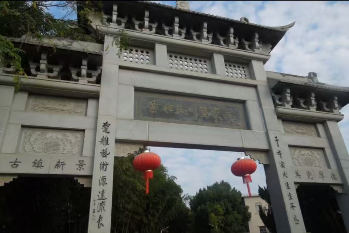 Ming and Qing Dynasties Sculpture Porcelain Factory Park